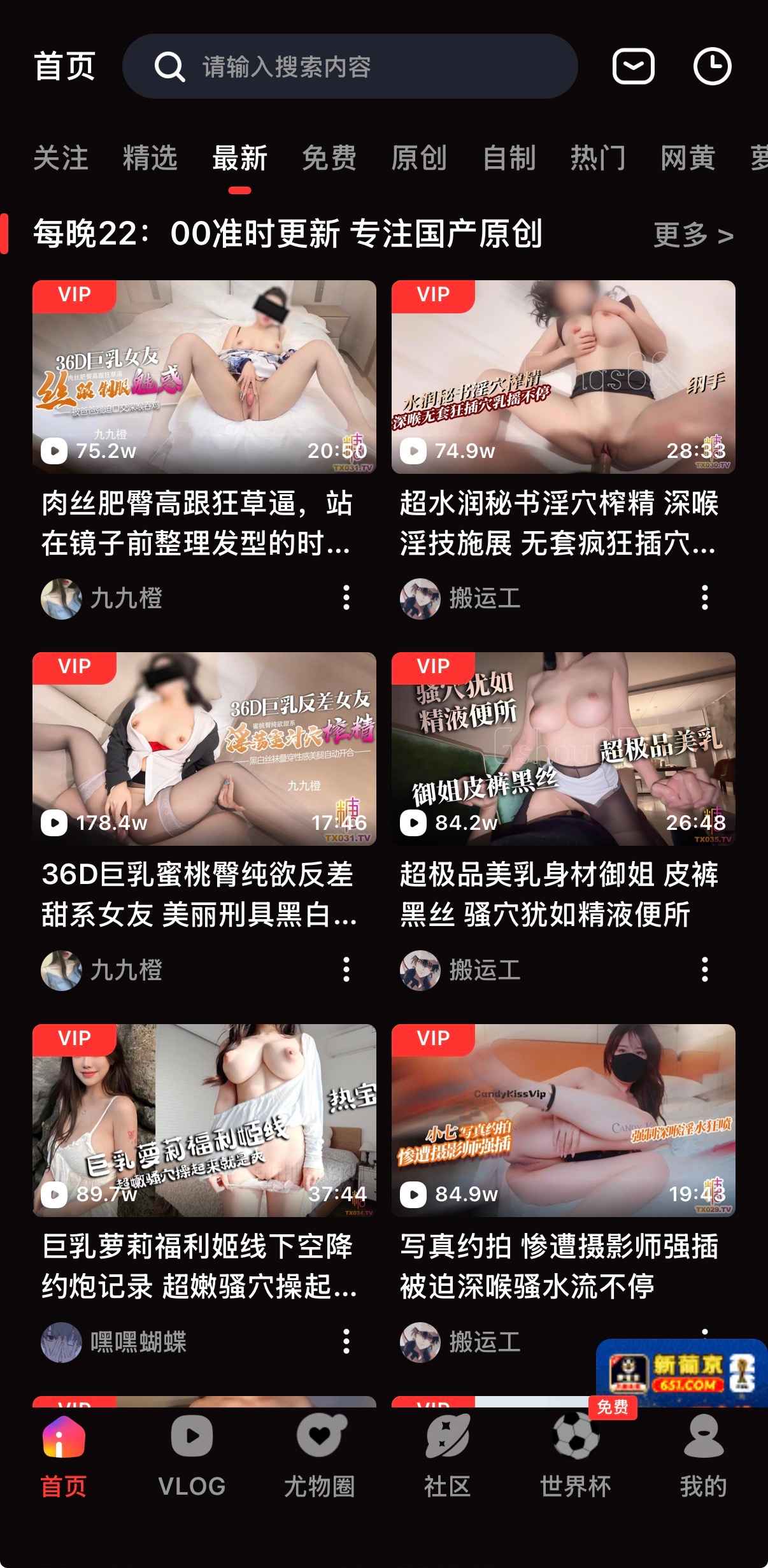 黄果漫剧首页最新视频栏目展示
