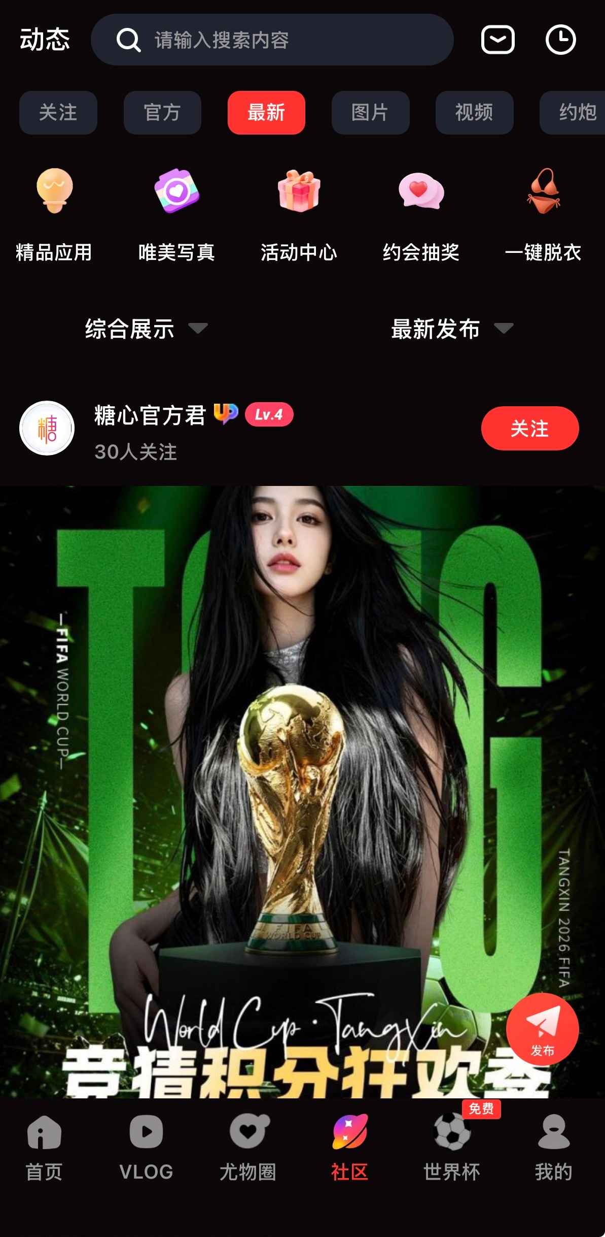 黄果漫剧社区最新动态展示
